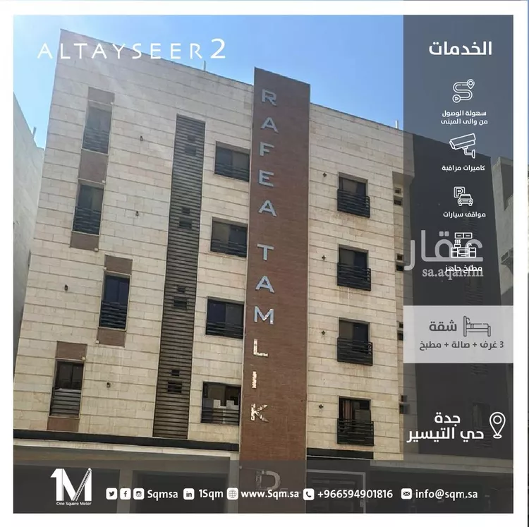 شقة للبيع في شارع علي بن أحمد الواحدي, حي مريخ, مدينة جدة, منطقة مكة المكرمة