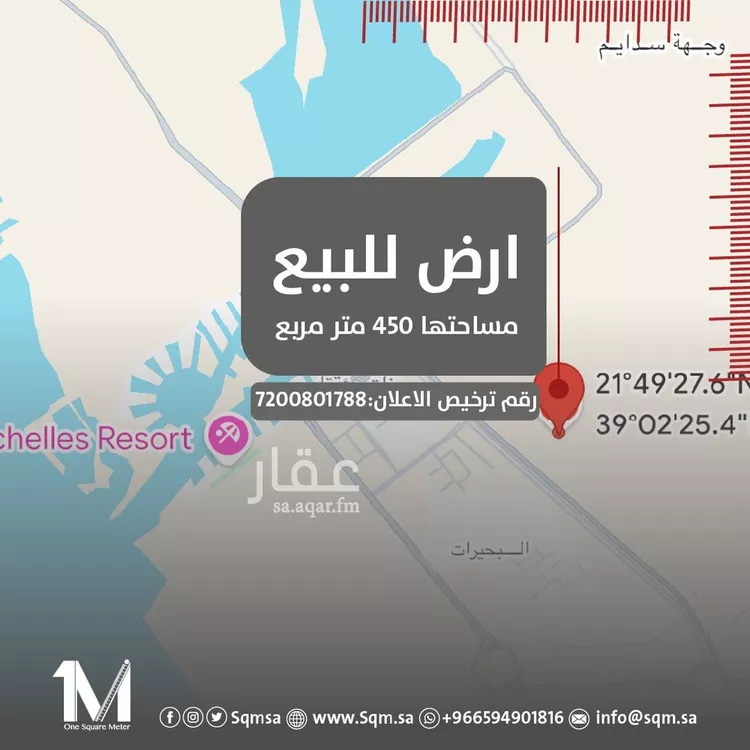 أرض للبيع في حي البحيرات, مدينة جدة, منطقة مكة المكرمة