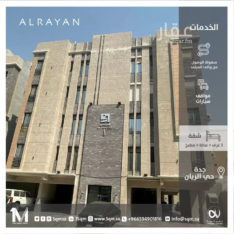 شقة للبيع في شارع محفوظ بن ابي الفرج, حي الريان, مدينة جدة, منطقة مكة المكرمة