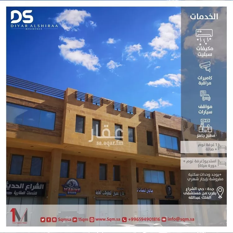 شقة للإيجار في شارع حكيم ابن حزن ابن ابي وهب, حي الشراع, مدينة جدة, منطقة مكة المكرمة