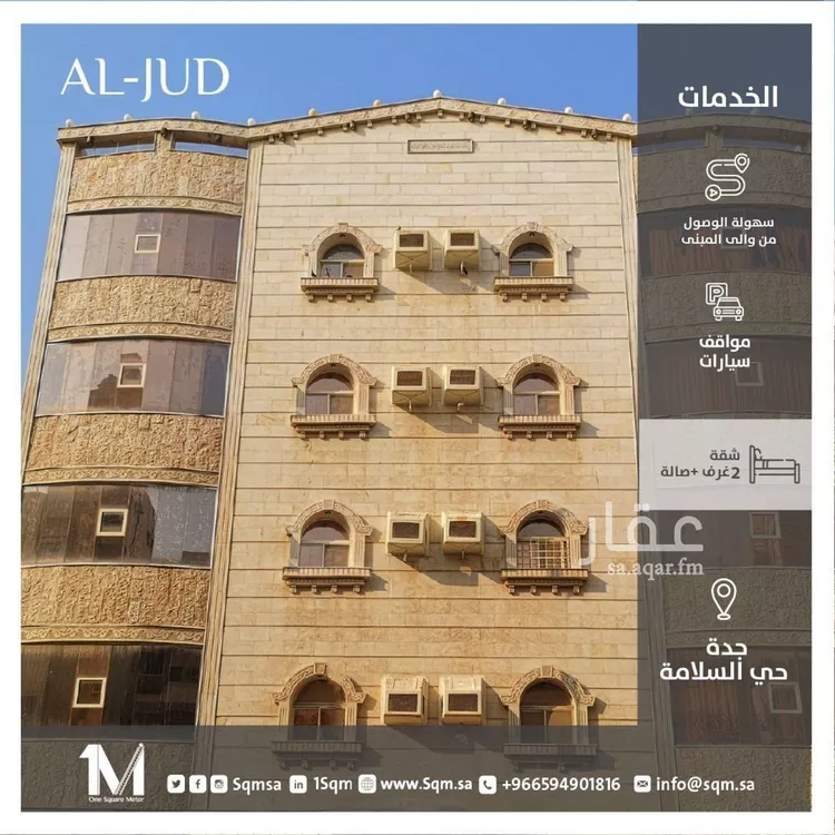 شقة للإيجار في شارع نبع الاخلاص, حي السلامة, مدينة جدة, منطقة مكة المكرمة