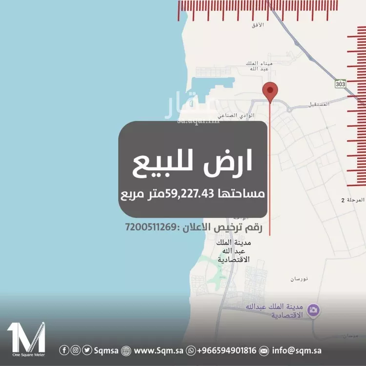 أرض للبيع في شارع شارع الإجادة, مدينة مدينة الملك عبدالله الإقتصاديه, منطقة مكة المكرمة