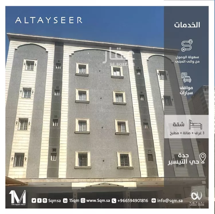 شقة للبيع في شارع إبراهيم الكماد, حي مريخ, مدينة جدة, منطقة مكة المكرمة