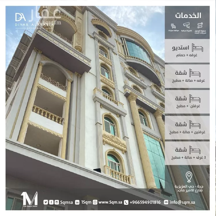 شقة للإيجار في شارع الحسن البدري, حي العزيزية, مدينة جدة, منطقة مكة المكرمة