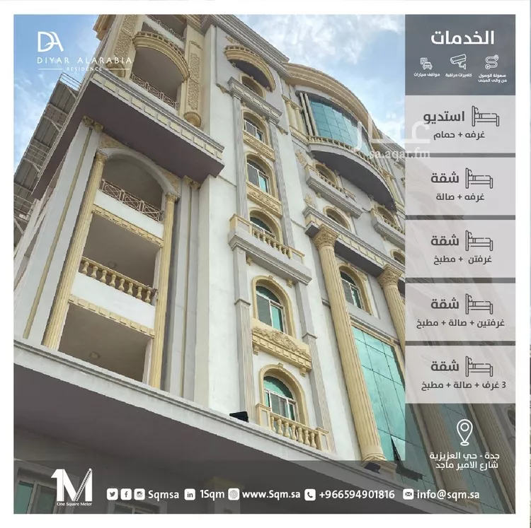 شقة للإيجار في شارع الحسن البدري, حي العزيزية, مدينة جدة, منطقة مكة المكرمة