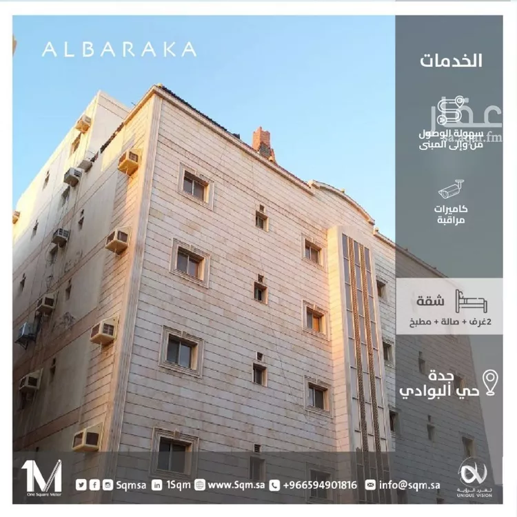Apartment for Rent in Jeddah Al Bawadi