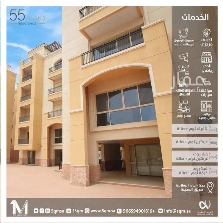 شقة للإيجار في شارع عامر بن كعب, حي السلامة, مدينة جدة, منطقة مكة المكرمة