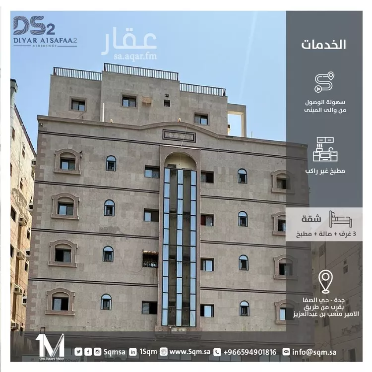 شقة للإيجار في شارع عبد الله بن سهل, مدينة جدة, منطقة مكة المكرمة
