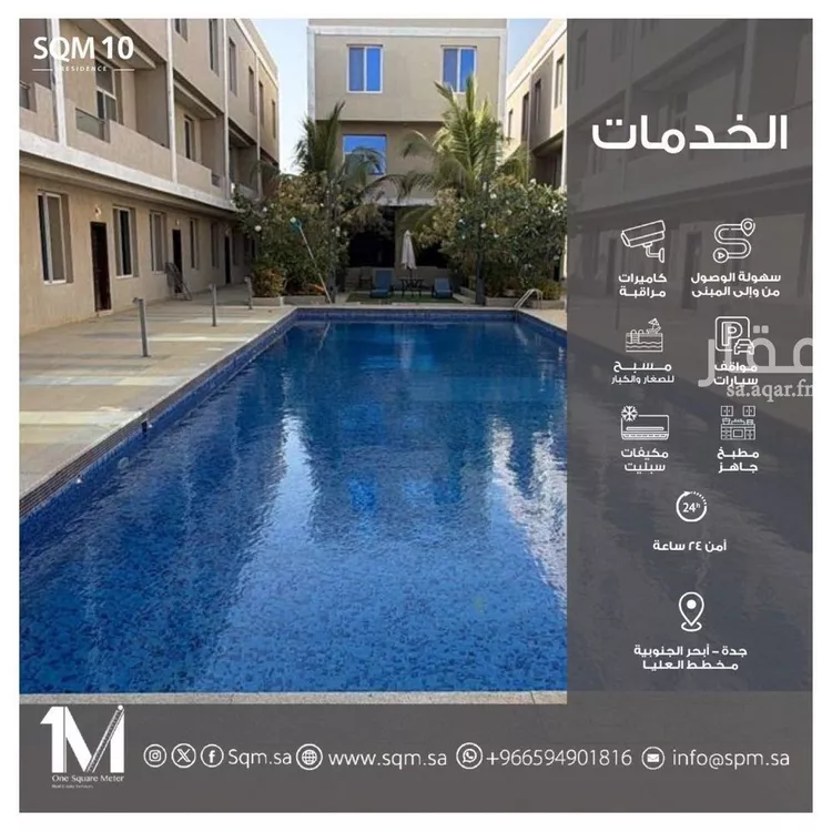 شقة للإيجار في شارع عبدالرحمن الصفوري, حي أبحر الجنوبية, مدينة جدة, منطقة مكة المكرمة