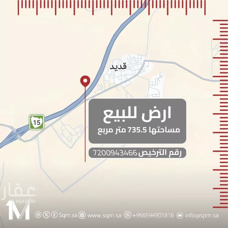 Land for Sale in Thuwal Al Qadeimah