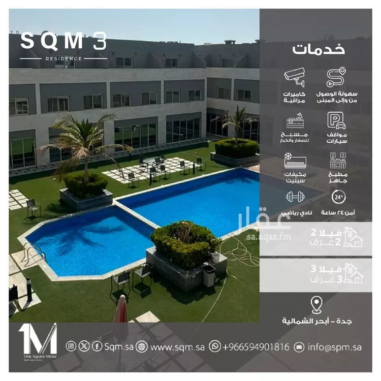 Villa for Rent in Jeddah Obhur Al Shamaliyah