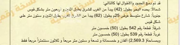 أرض للبيع في شارع جدة 1060, مدينة جدة, منطقة مكة المكرمة