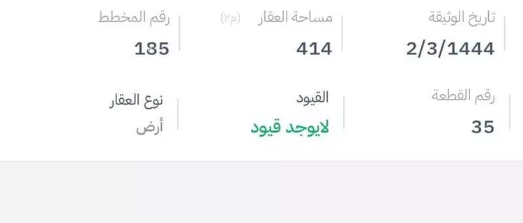 Land for Sale in Taif Jubrah صورة 2