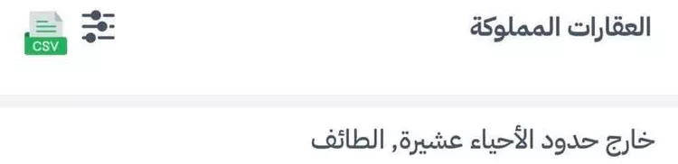 Land for Sale in Taif Jubrah