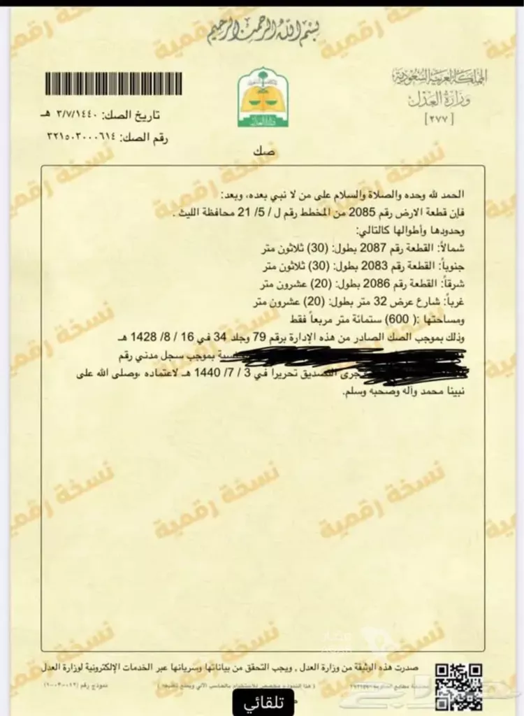 أرض للبيع في طريق ابراهيم الخليل ، حي ولي العهد ، مكة ، منطقة مكة المكرمة