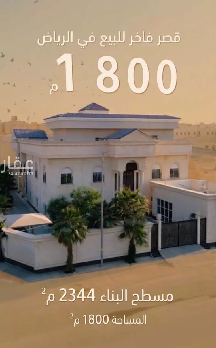 Villa for Sale in Riyadh An Narjis صورة 2