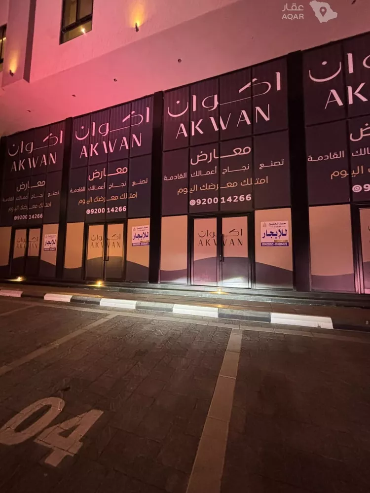محل للإيجار في شارع أبو عبيدة بن الجراح ، حي القرية الثانية ، الدمام ، الدمام