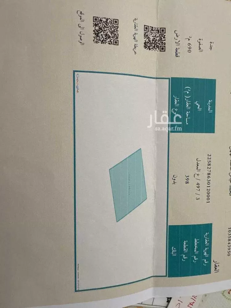 أرض للبيع في جدة ، جدة