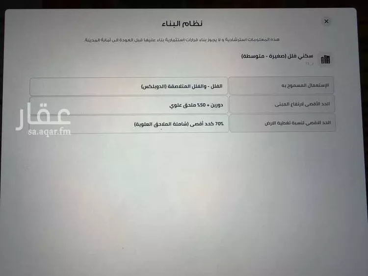 أرض للبيع في شارع رقم 291, حي ظهرة لبن, مدينة الرياض, منطقة الرياض صورة 3