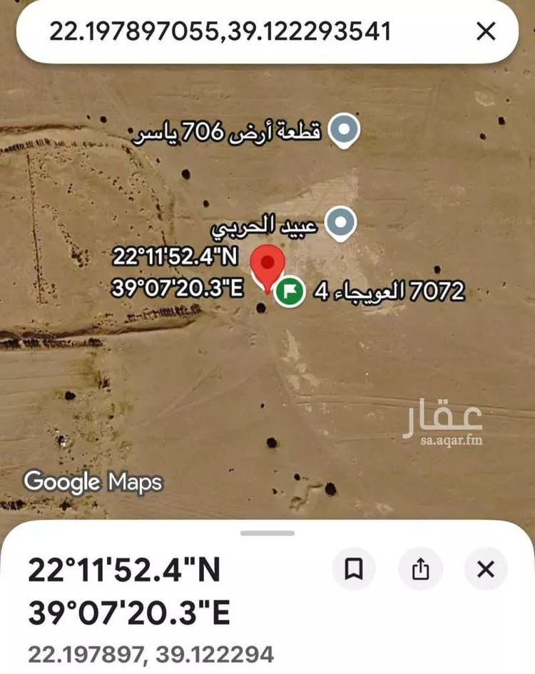 أرض للبيع في ثول ، جدة