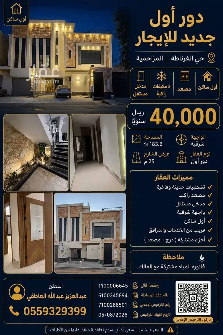 دور للإيجار في شارع شارع الامام عبدالعزيز بن محمد, حي غرناطة, مدينة المزاحمية, منطقة الرياض صورة 2