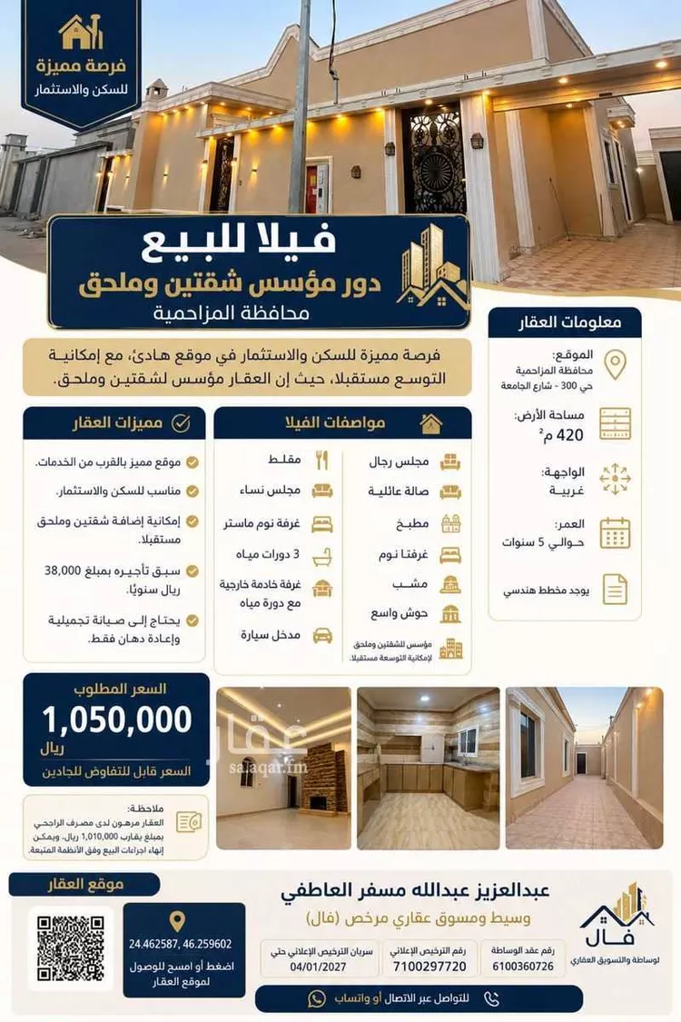 فيلا للبيع في شارع الجامعة 16, حي الجامعة, مدينة المزاحمية, منطقة الرياض صورة 2