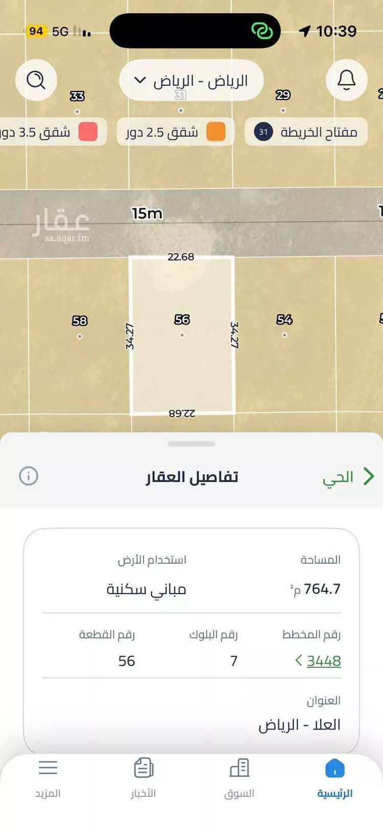 أرض للبيع في حي العلا, مدينة الرياض, منطقة الرياض صورة 2