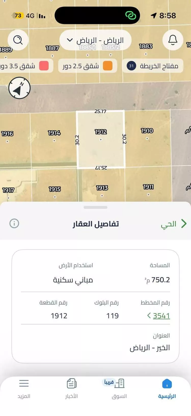 أرض للبيع في حي الخير, مدينة الرياض, منطقة الرياض