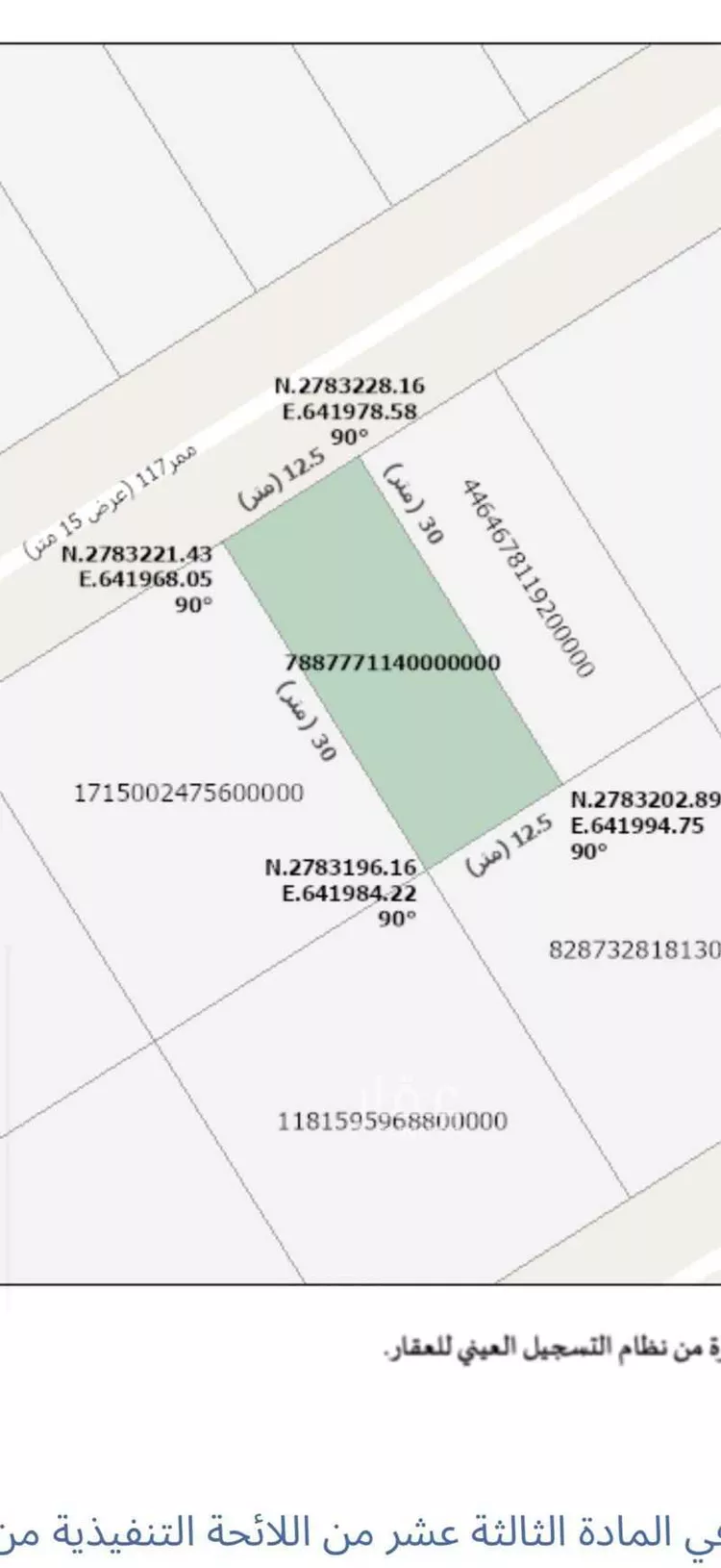 أرض للبيع في حي الخير, مدينة الرياض, منطقة الرياض صورة 2