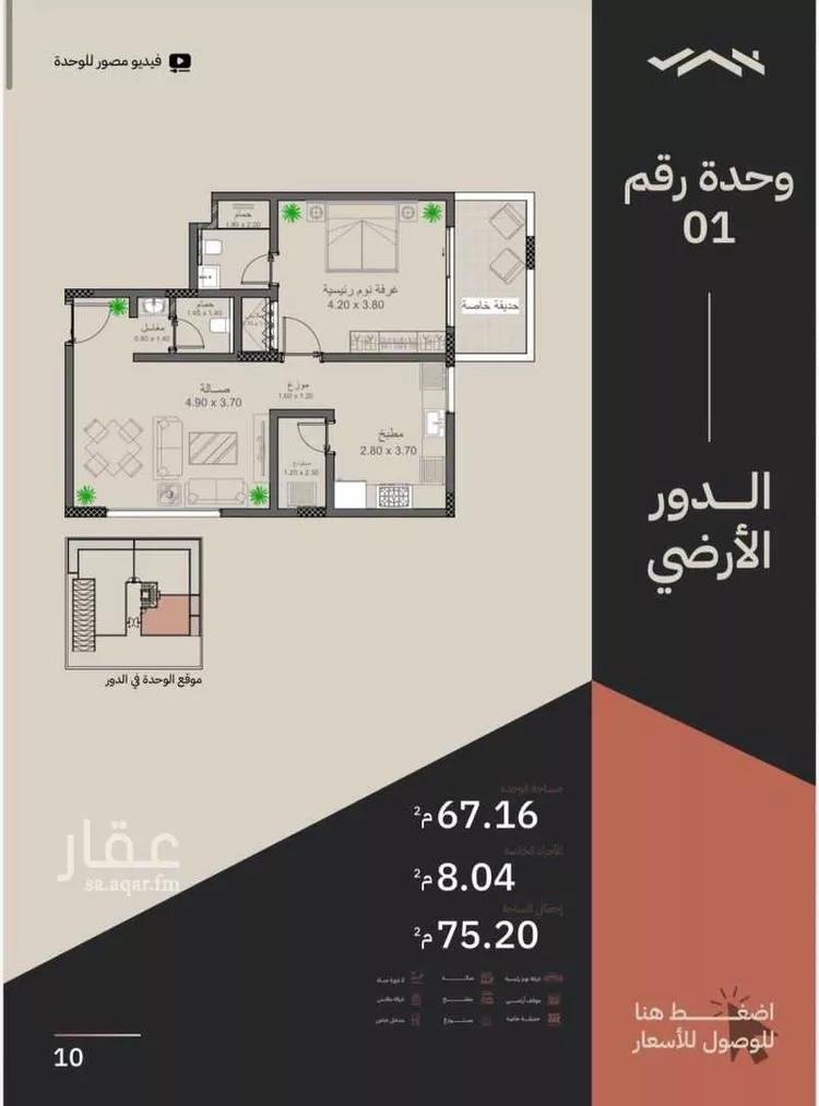 شقة للبيع في شارع أسيد بن ثعلبة, حي العقيق, مدينة الرياض, منطقة الرياض 7