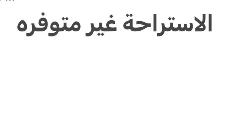 استراحة للإيجار في شارع أبي عاصم النبيل, حي القيروان, مدينة الرياض, منطقة الرياض