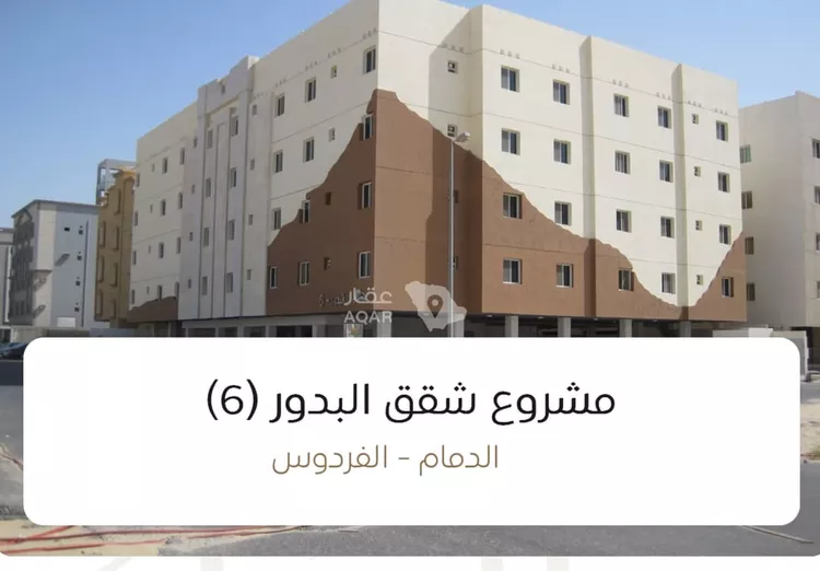 Apartment for Rent in Dammam Al Fardus