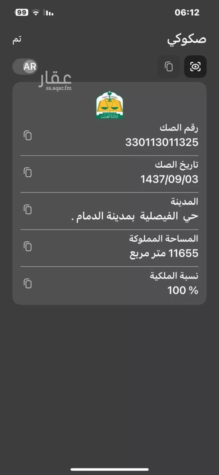 أرض للإيجار في شارع عمر بن الخطاب, حي الفيصلية, مدينة الدمام, المنطقة الشرقية صورة 2