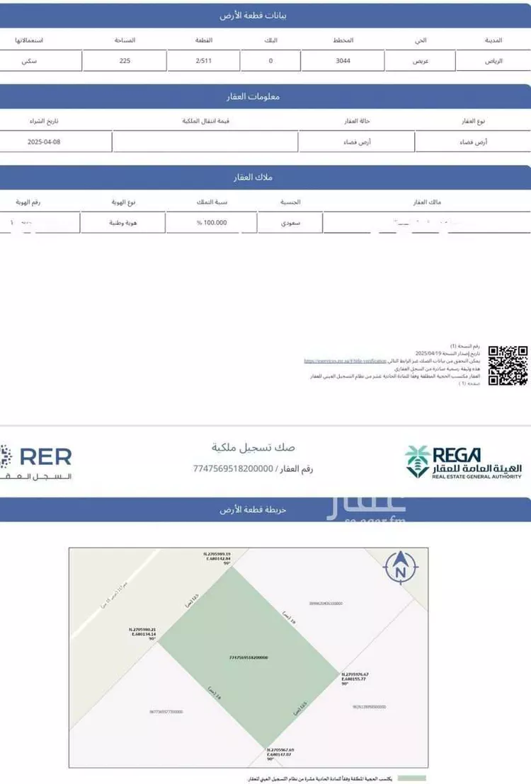 أرض للبيع في شارع الدائري الثالث ، حي عريض ، الرياض ، منطقة الرياض