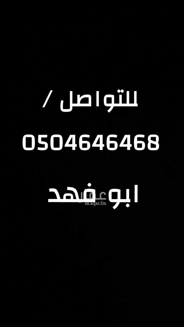 عمارة للبيع في شارع الدائرى الشمالى الفرعي, حي المروج, مدينة الرياض, منطقة الرياض صورة 2