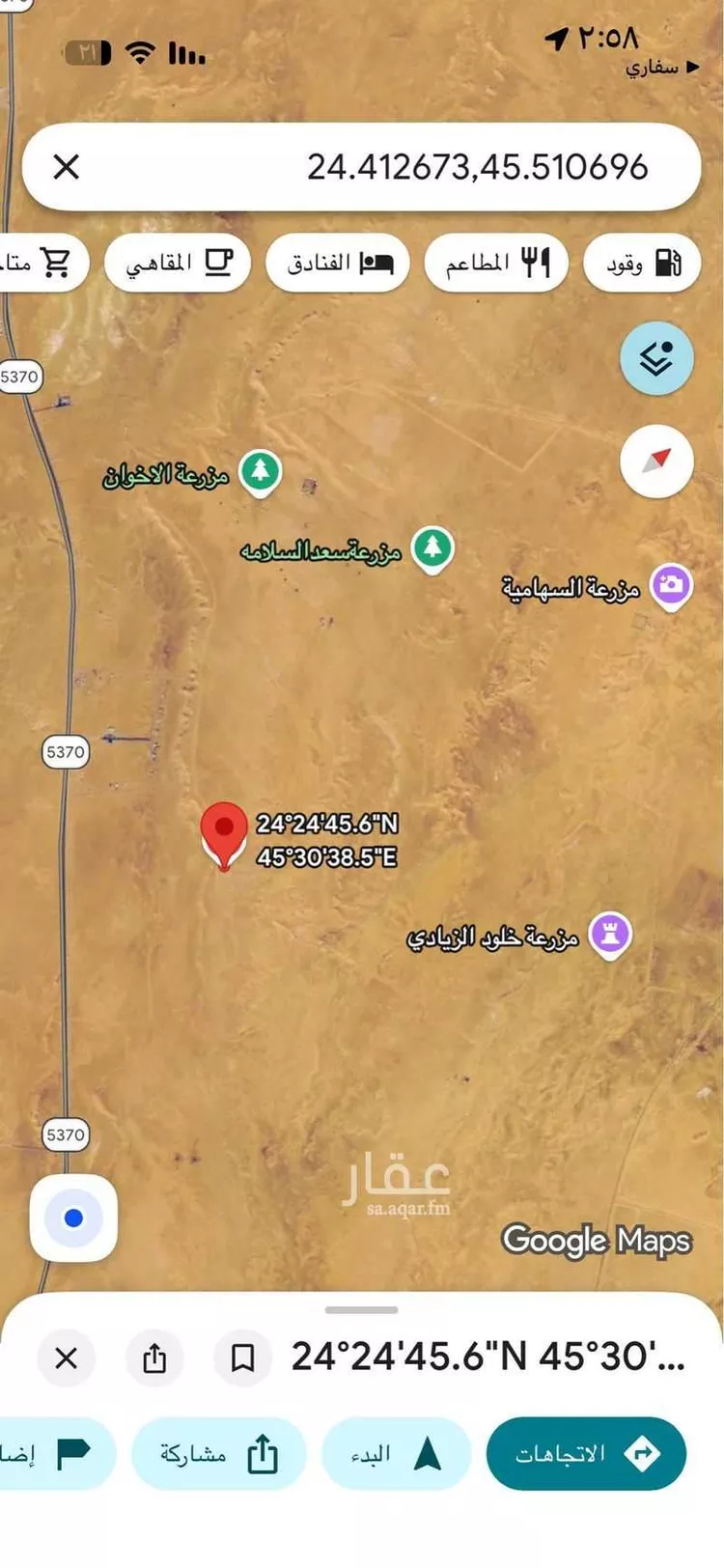 Land for Sale in Al Quwaiiyah Al Muruj صورة 2