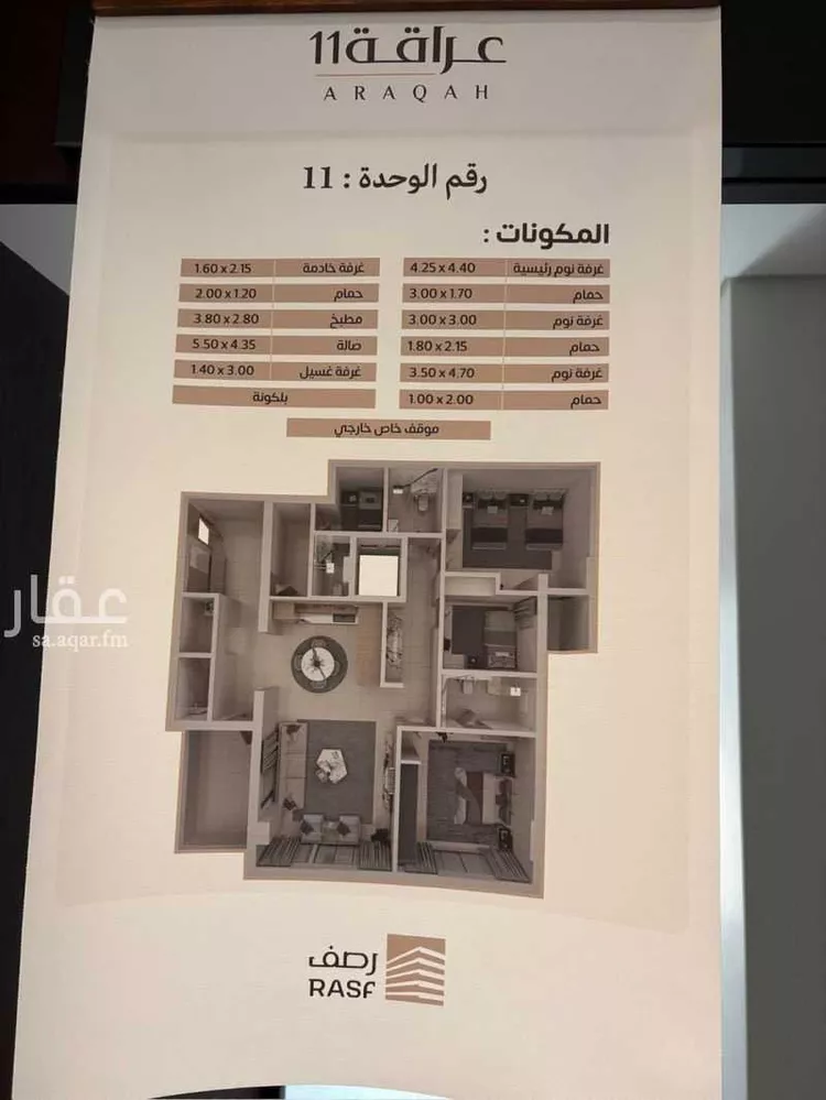 شقة للإيجار في شارع اسماء بنت مالك, حي العارض, مدينة الرياض, منطقة الرياض صورة 3