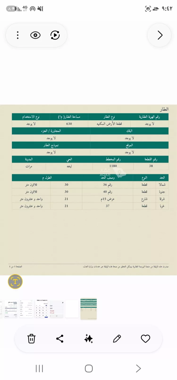 أرض للبيع في لبخة ، مرات