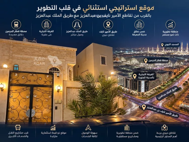 فيلا للبيع في شارع  الملك عبد العزيز, حي المبعوث, مدينة المدينة المنورة, منطقة المدينة المنورة