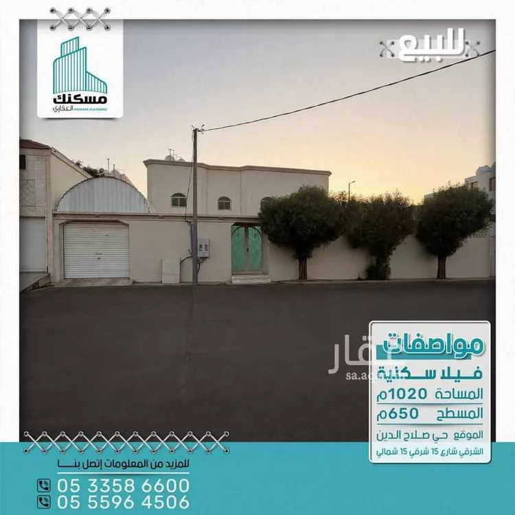 Villa for Sale in Hail Al Aziziyah