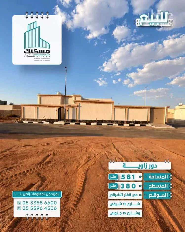 دور للبيع في شارع جياد, حي قفار, مدينة حائل, منطقة حائل 6