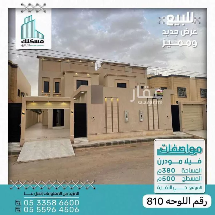 فيلا للبيع في شارع حسن ابراهيم هادي شاجري الاصم, حي النقرة, مدينة حائل, منطقة حائل 6
