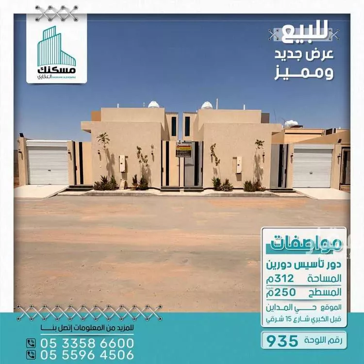 دور للبيع في شارع حزم بن أبي كعب الأنصاري, حي المدائن, مدينة حائل, منطقة حائل