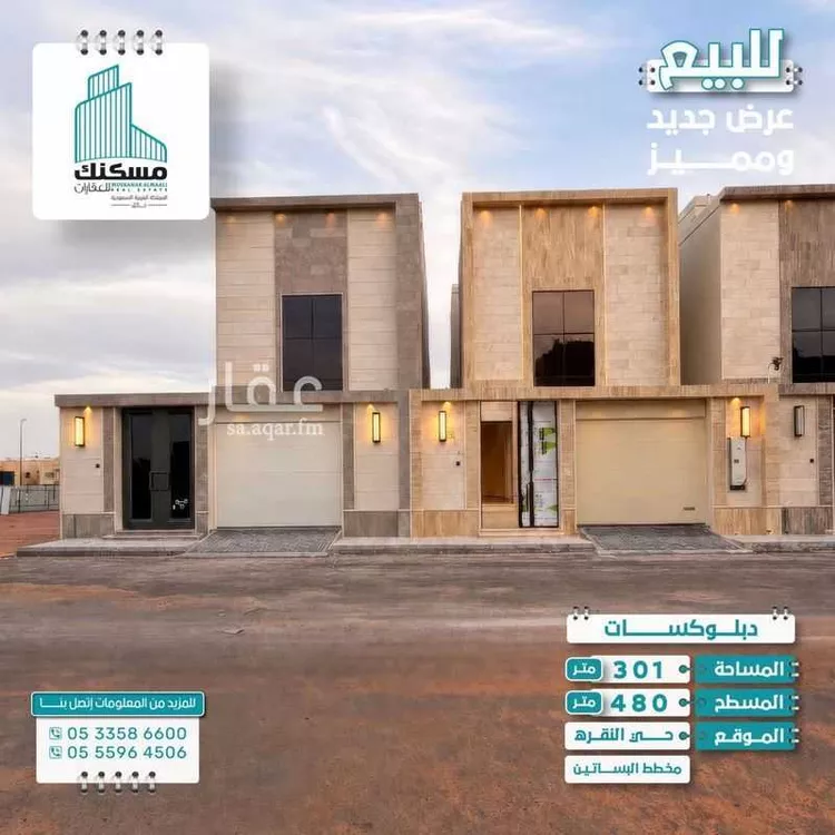 Villa for Sale in Hail An Naqrah صورة 5