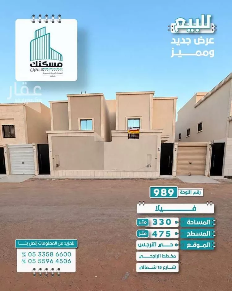 فيلا للبيع في شارع عبد الله الحرازي, حي قرية النيصية, مدينة حائل, منطقة حائل 8