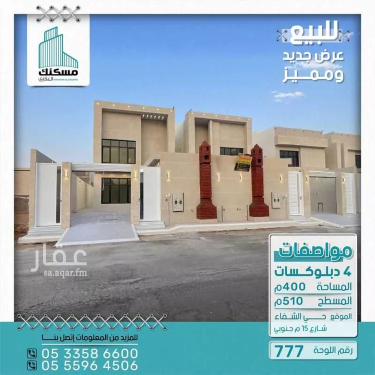 Villa for Sale in Hail An Naqrah صورة 2