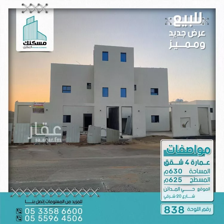 عمارة للبيع في شارع فراس بن نضر, حي المدائن, مدينة حائل, منطقة حائل