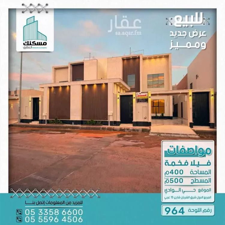 Villa for Sale in Hail An Naqrah صورة 5