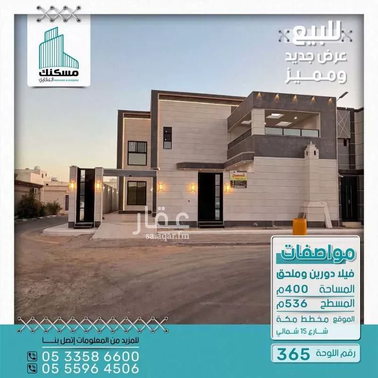 Villa for Sale in Hail Al Khraimi صورة 3