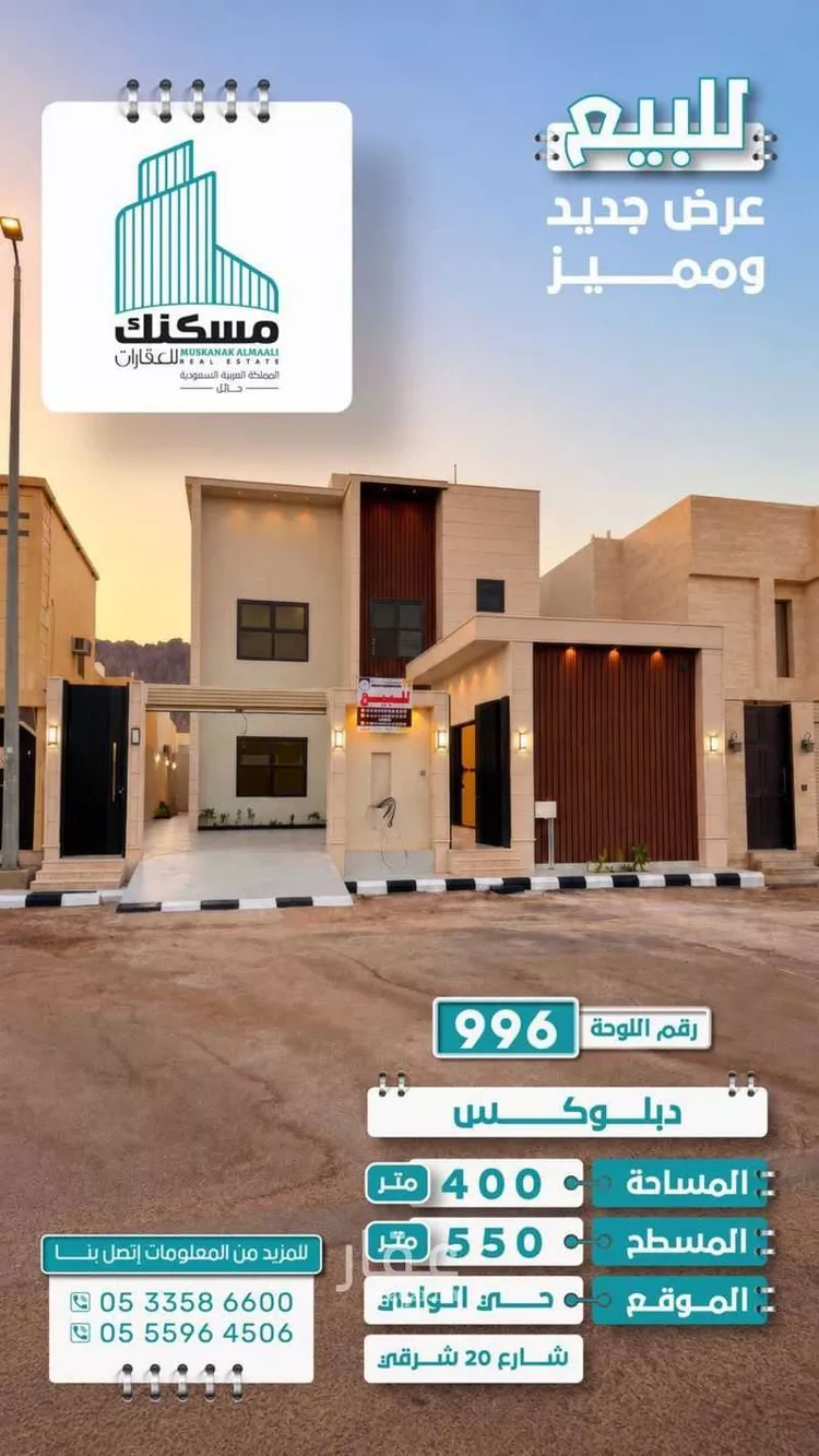 Villa for Rent in Hail An Naqrah صورة 5